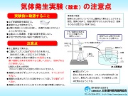 理振協会 パンフレット