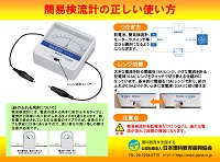 理振協会 パンフレット