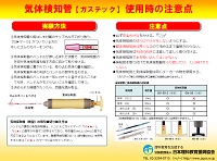 理振協会 パンフレット