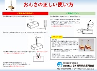 理振協会 パンフレット