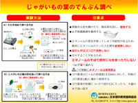 理振協会 パンフレット