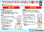 理振協会 パンフレット